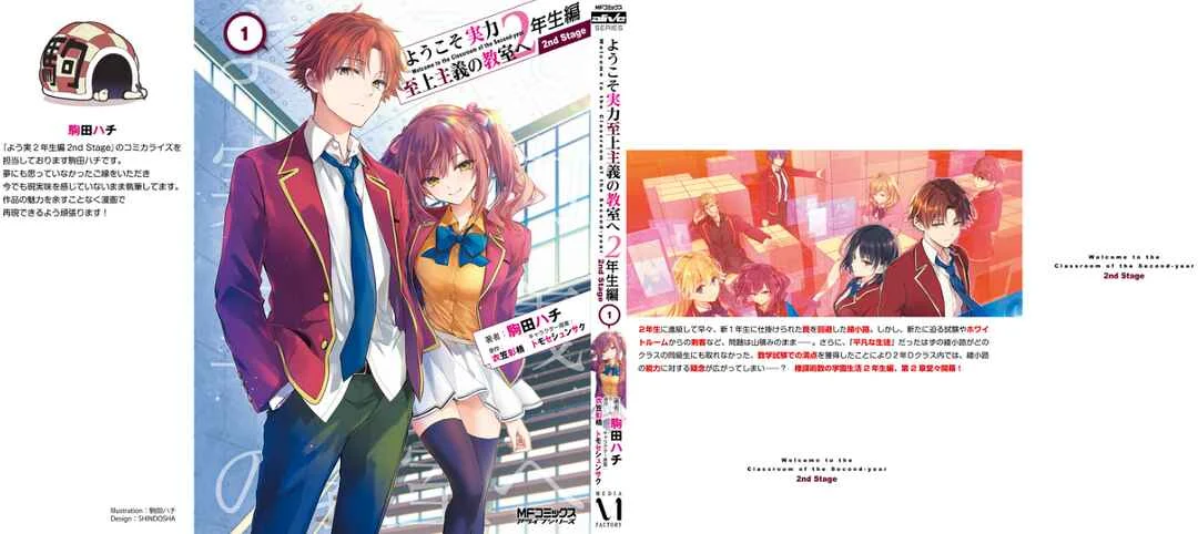 Youkoso Jitsuryoku Shijou Shugi no Kyoushitsu e 2-nensei-hen 2nd Stage Chapitre 5: Room 5 - Page 32