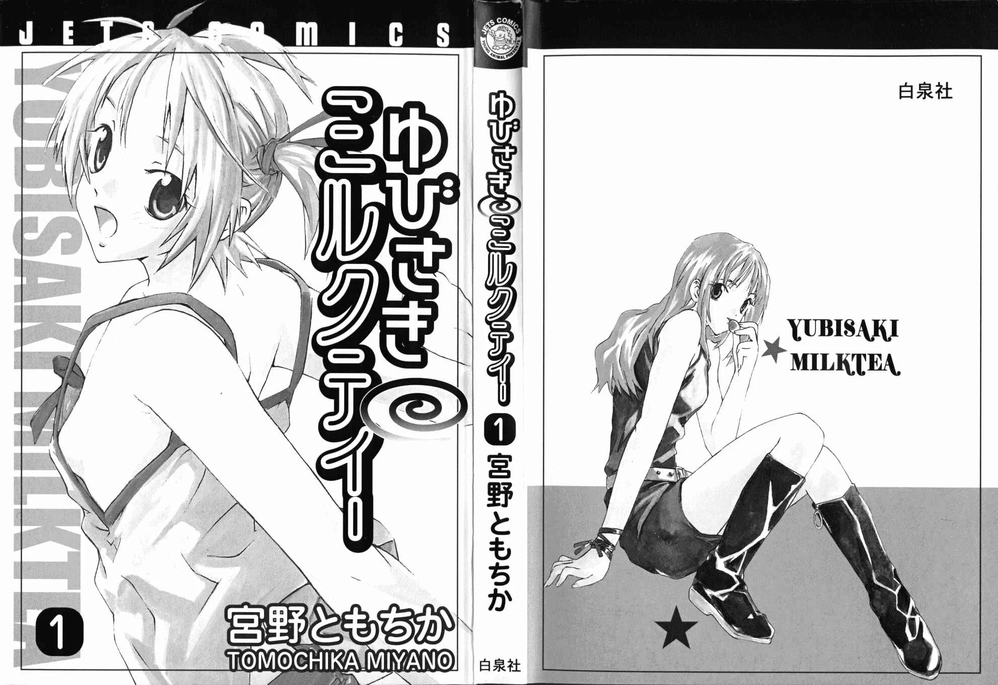 Yubisaki Milk Tea Chapitre 1: La charlotte aux fraises et la fille d’à côté - Page 4