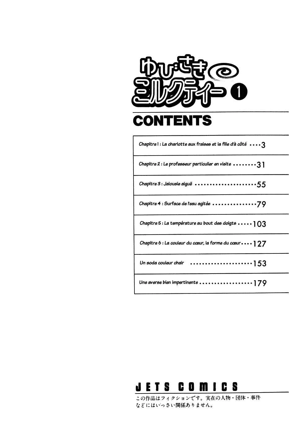Yubisaki Milk Tea Chapitre 1: La charlotte aux fraises et la fille d’à côté - Page 6