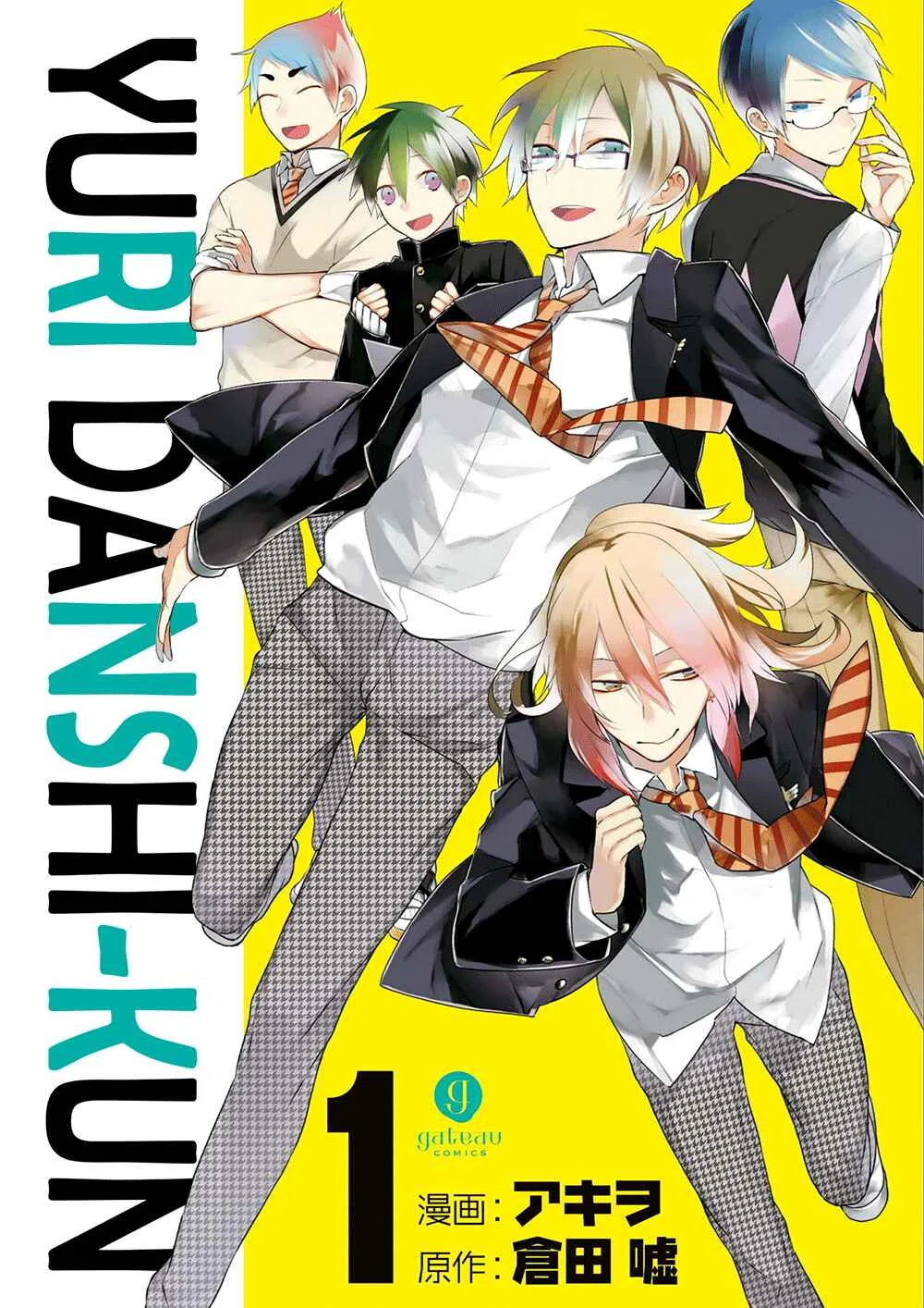 Yuri Danshi-kun Chapitre 1 - Page 1