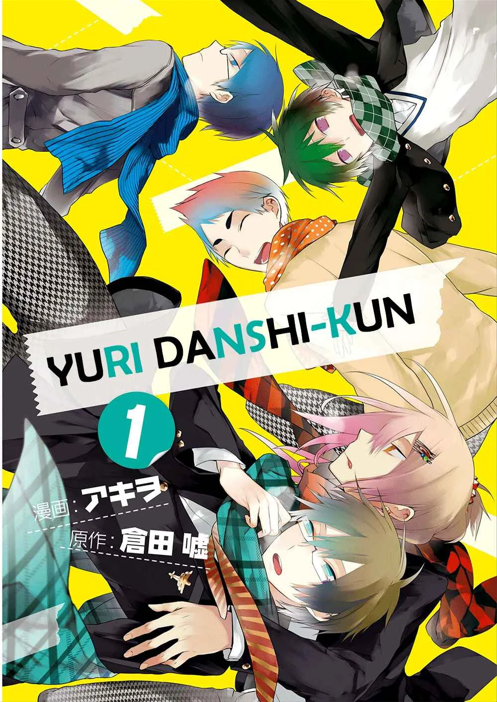 Yuri Danshi-kun Chapitre 1 - Page 4
