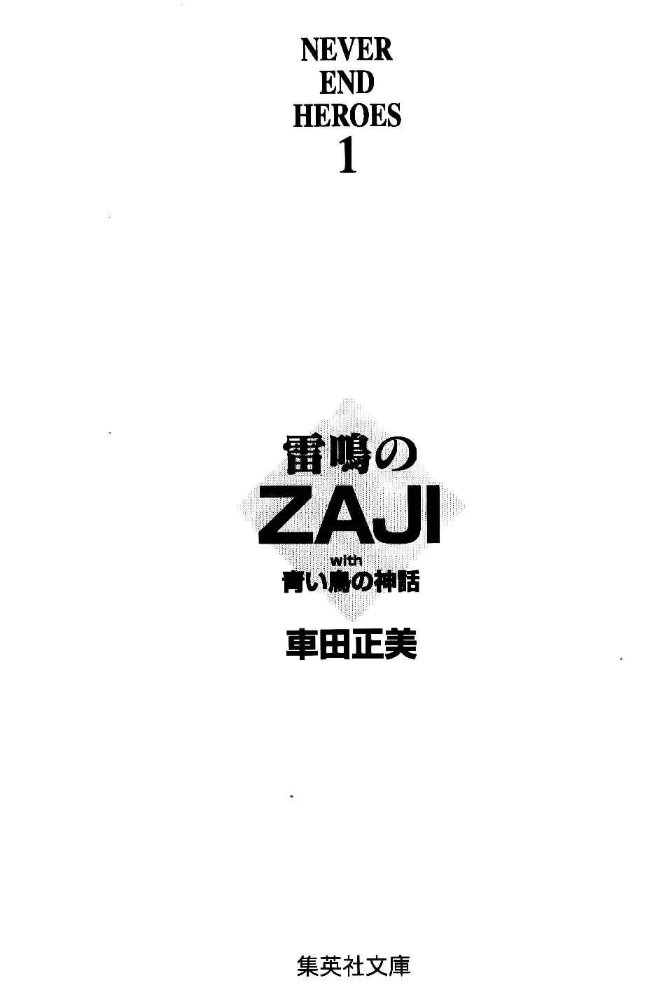 Zaji of the Thunder Chapitre 0: Introduction - Page 4