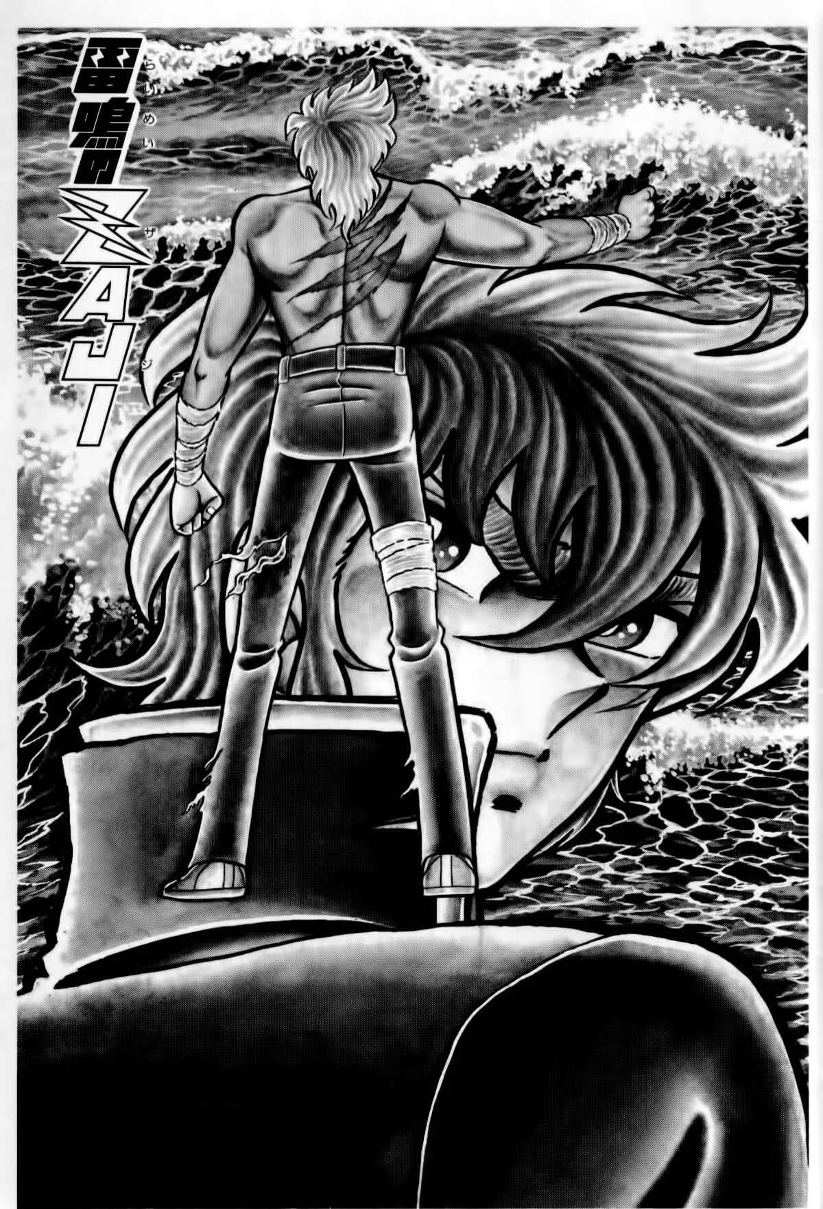 Zaji of the Thunder Chapitre 0: Introduction - Page 6