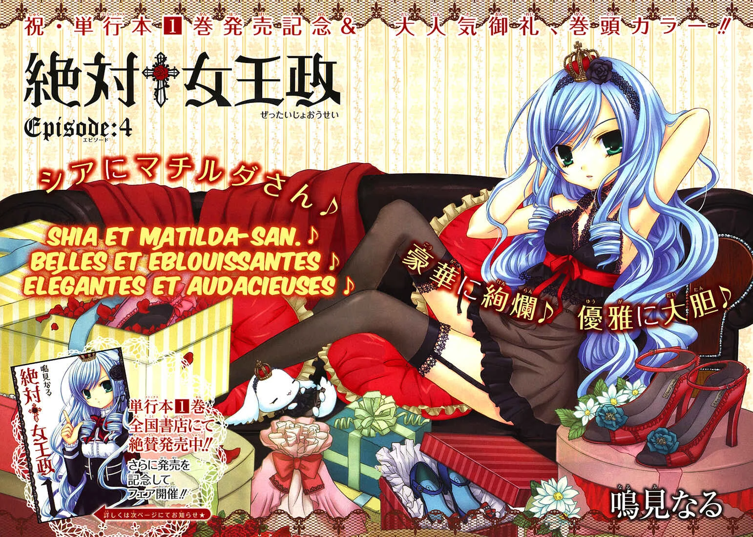 Zettai Joousei Chapitre 4 - Page 3