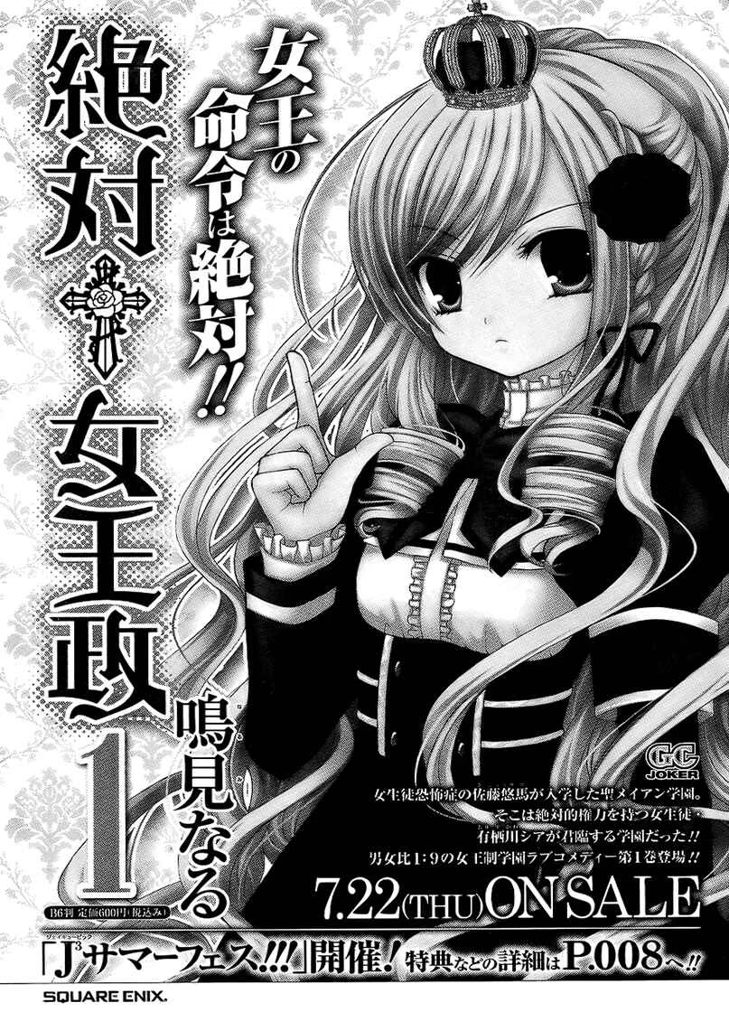 Zettai Joousei Chapitre 4 - Page 30