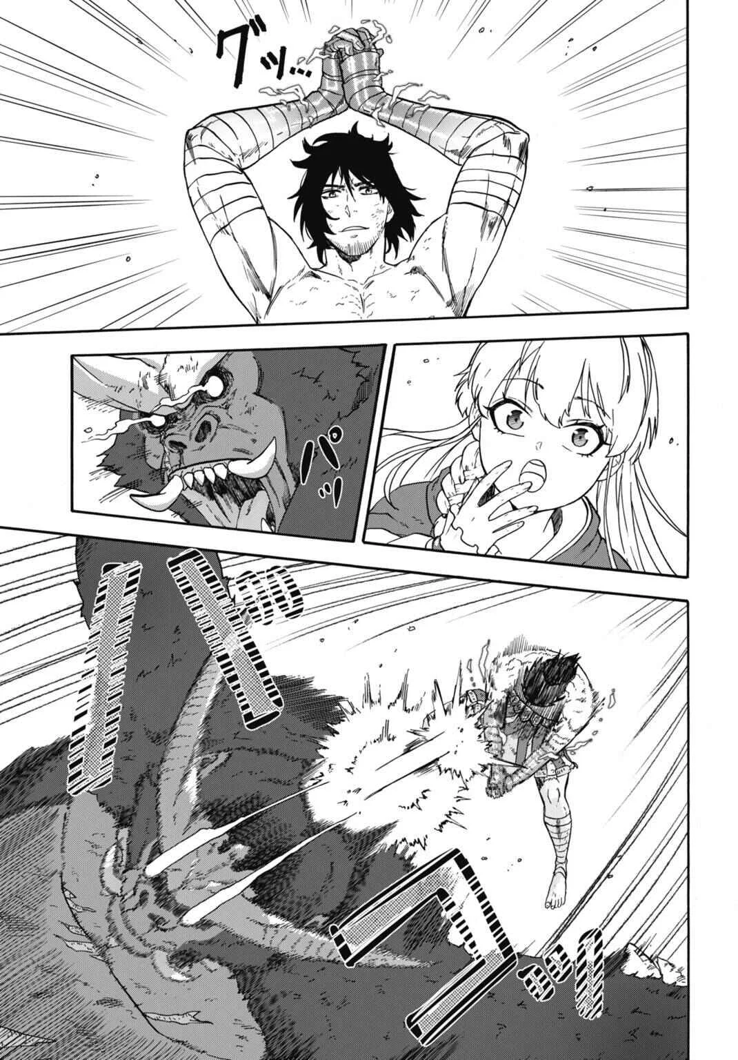 “Zettai Ouja” to Yobareta Saikyou Dorei no Boukentan: Tokihanatareta Dorei wa, Jiyuu ni Sekai o Ouka Suru Chapitre 2 - Page 18