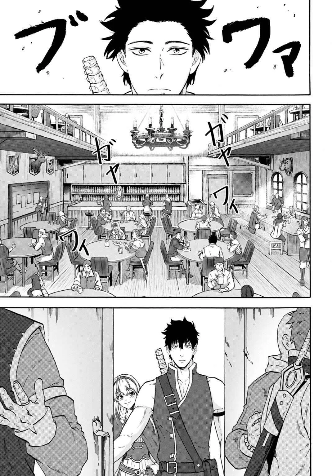 “Zettai Ouja” to Yobareta Saikyou Dorei no Boukentan: Tokihanatareta Dorei wa, Jiyuu ni Sekai o Ouka Suru Chapitre 3 - Page 5
