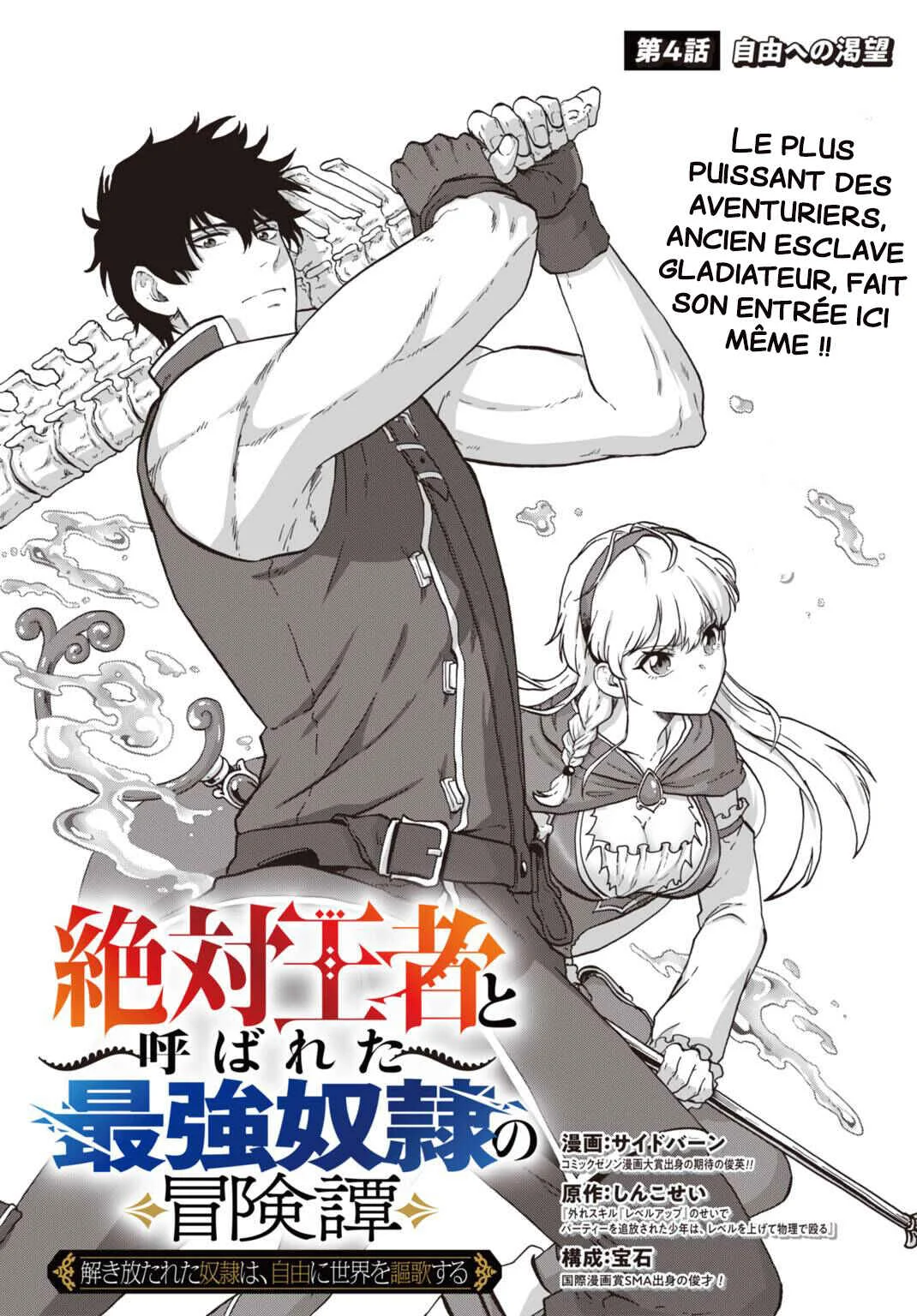 “Zettai Ouja” to Yobareta Saikyou Dorei no Boukentan: Tokihanatareta Dorei wa, Jiyuu ni Sekai o Ouka Suru Chapitre 4 - Page 2