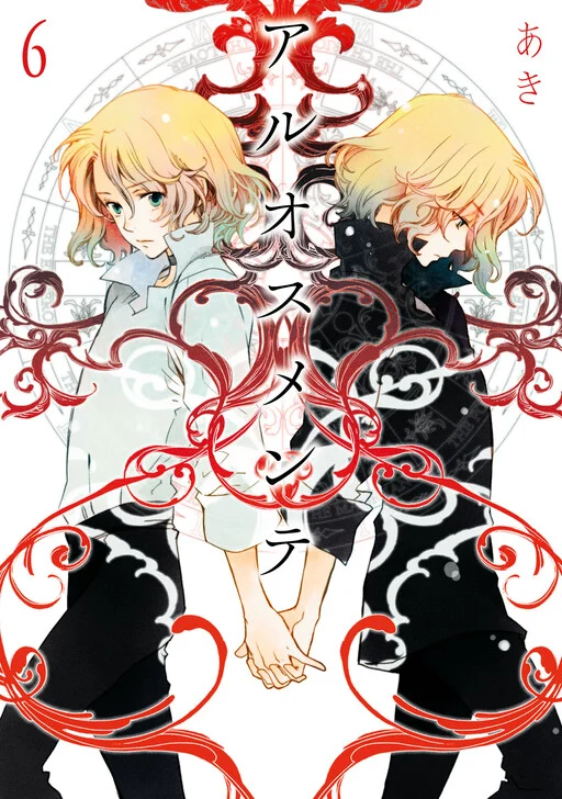 Aruosumente