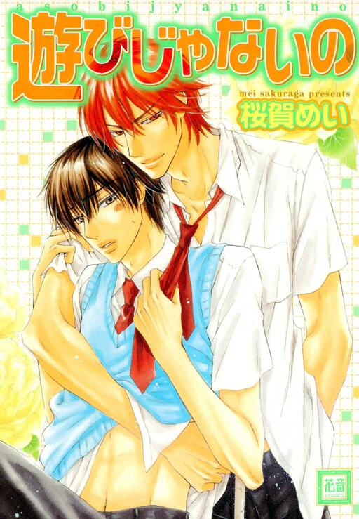 Asobi Janai no