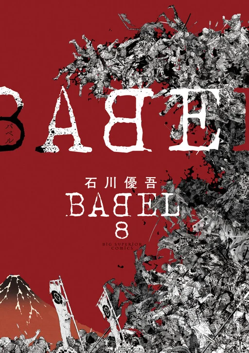 Babel