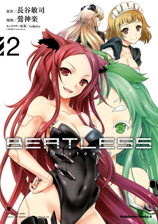 Beatless - Dystopia