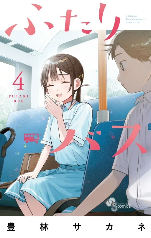 Futari Bus