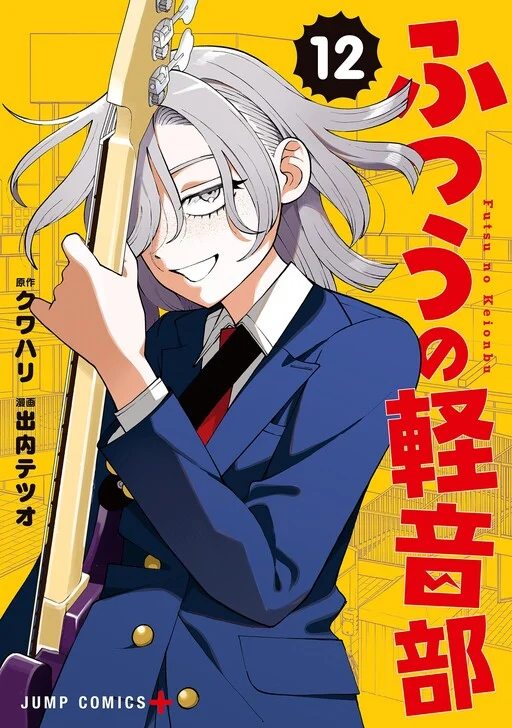 Futsuu no Keionbu