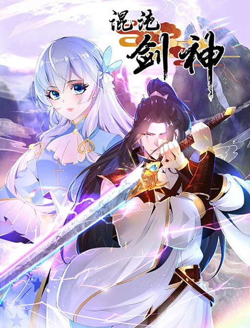 Hùndùn Jiàn Shén