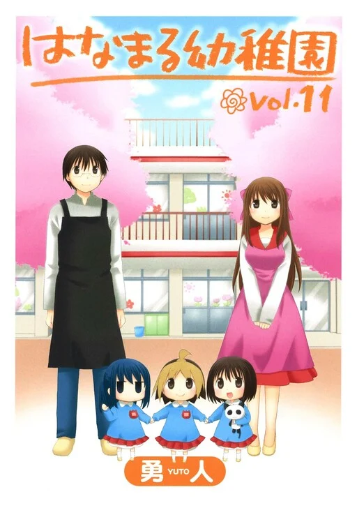 Hanamaru Kindergarten