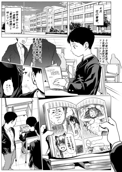 JC Sasha-chan to Classmate Otaku-kun (Redraw)