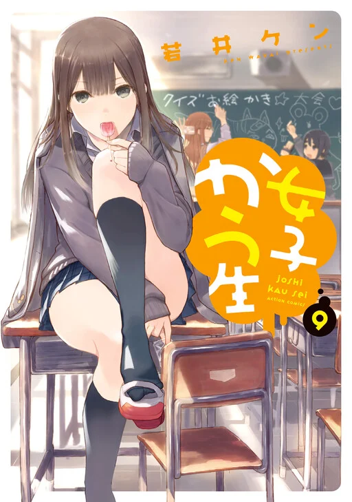 Joshi Kausei