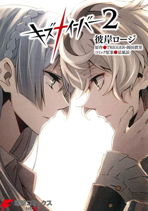 Kiznaiver