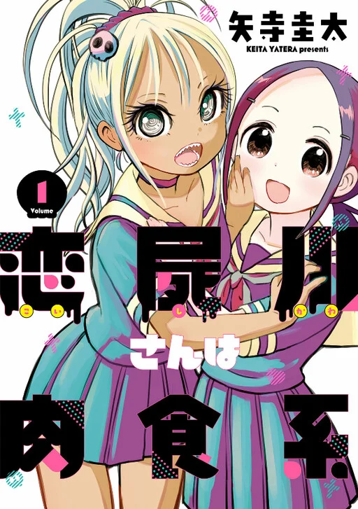 Koishikawa-san wa Nikushokukei