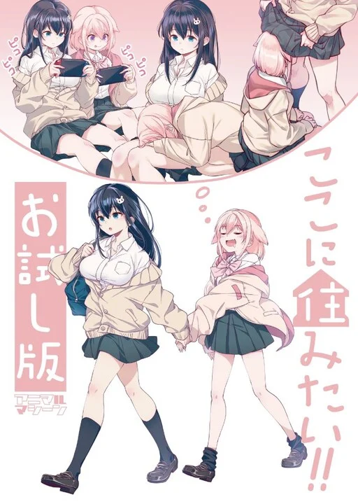 Koko ni Sumitai