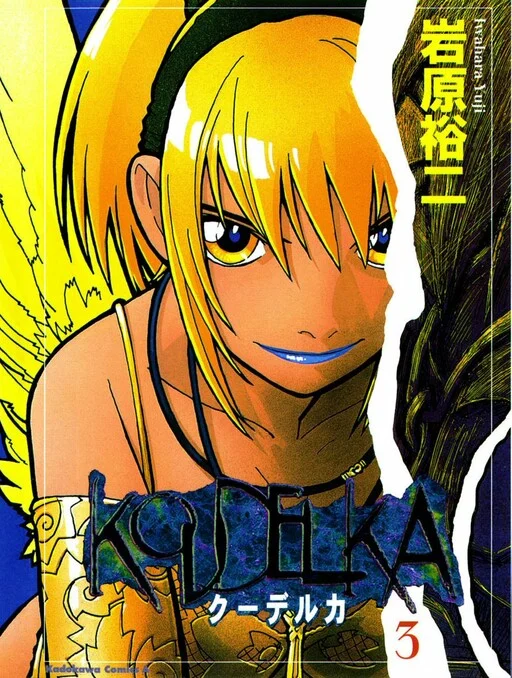 Koudelka