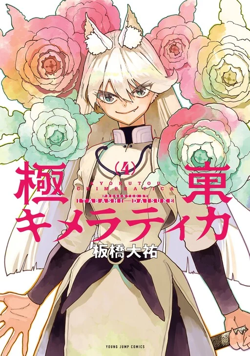 Kyokutou Chimeratica