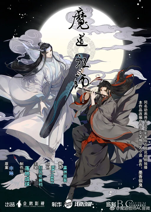 Módào Zǔshī