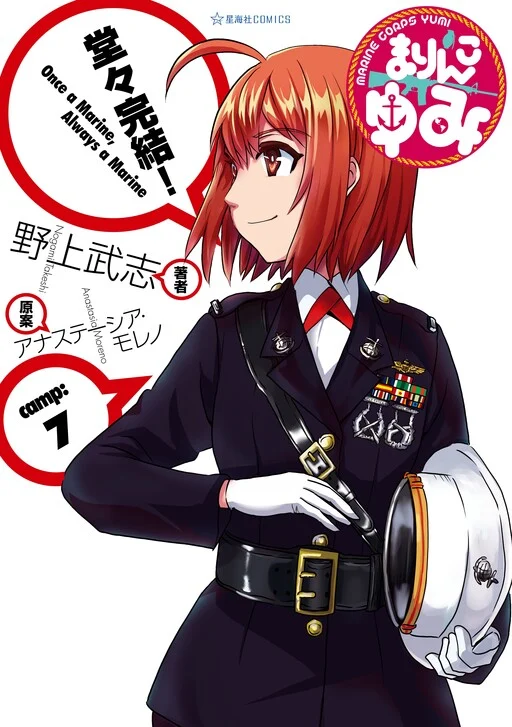 Marine Corps Yumi