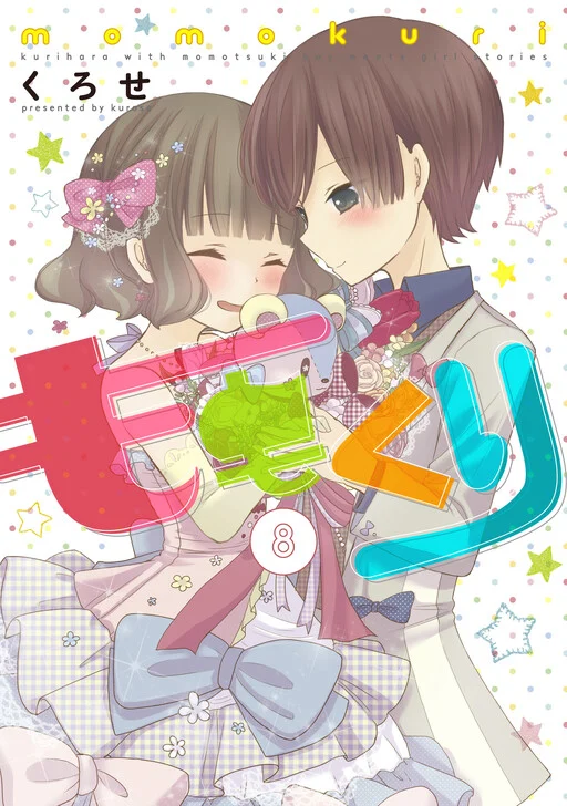Momokuri