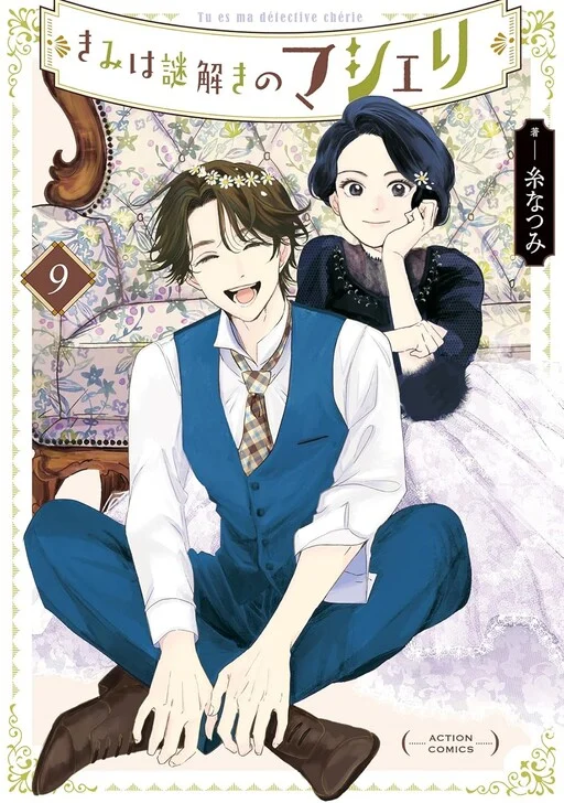 My Dear Detective: Mitsuko’s Case Files