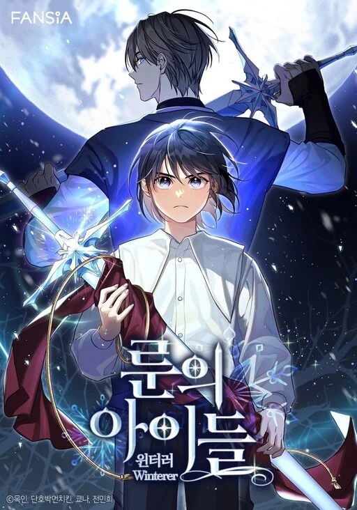 Rune ui Ai-deul