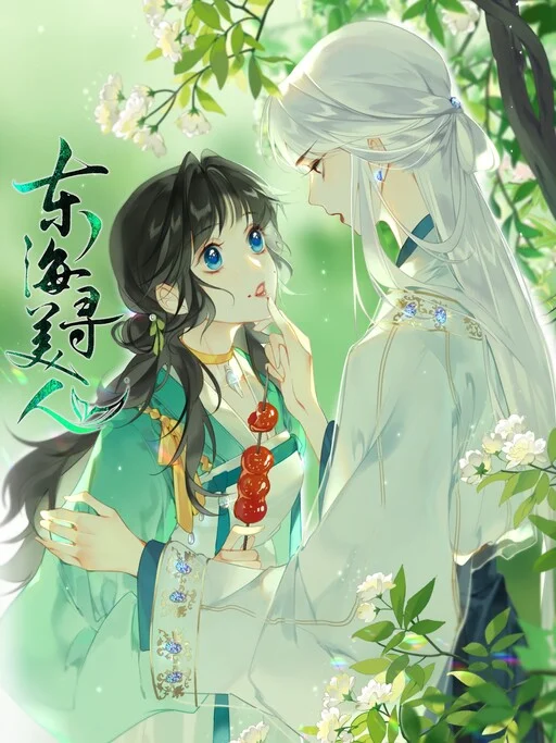 Seeking a Beauty in the East Sea