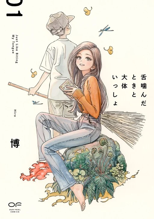 Shita Kanda Toki to Daitai Issho