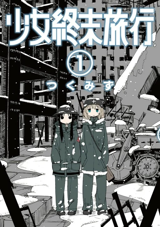 Shoujo Shuumatsu Ryoukou