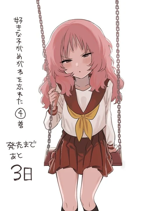 The Girl I Like Forgot Her Glasses - pixiv Side Stories