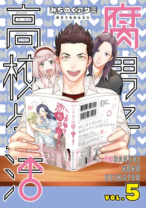 The High School Life of a Fudanshi
