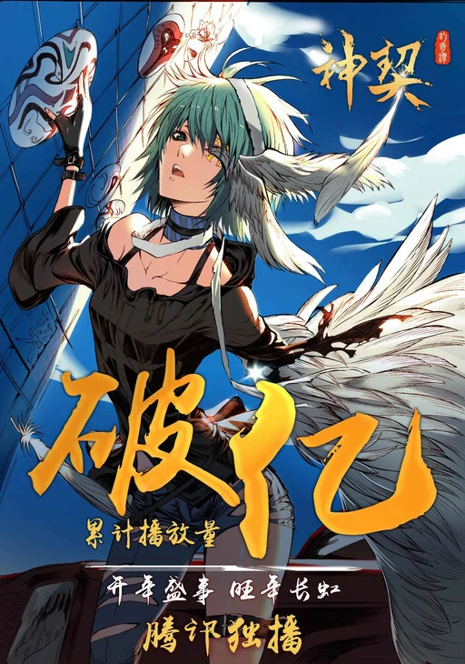 The Legend of the Ancient Soul