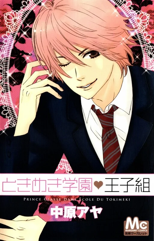 Tokimeki Academy ❤ Class of Princes
