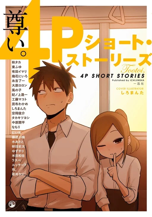 Toutoi. 4P Short · Stories
