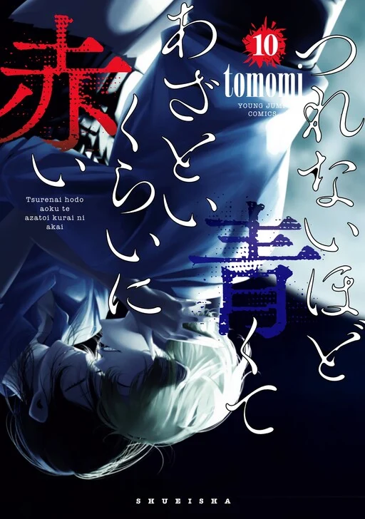 Tsurenai Hodo Aokute Azatoi Kurai ni Akai