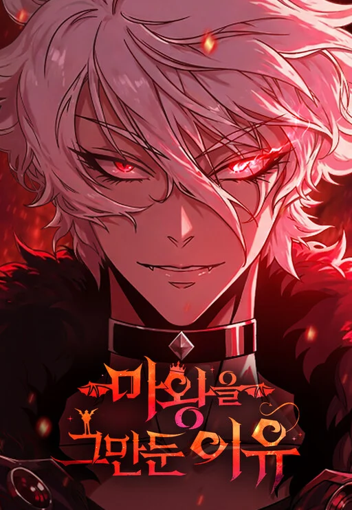 Why I Quit Being The Demon King
