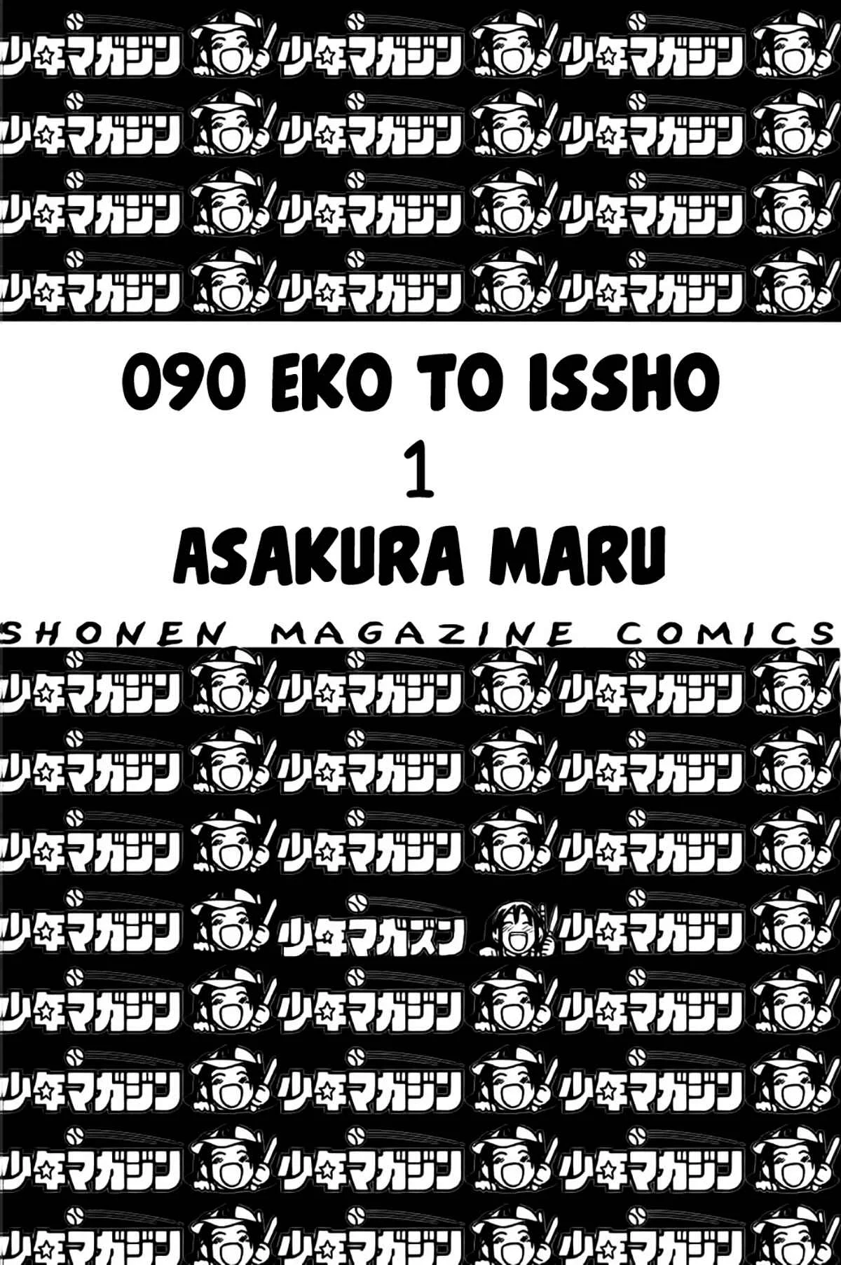 090 - Eko to Issho Capítulo 1: Compré un celúlar - Page 3