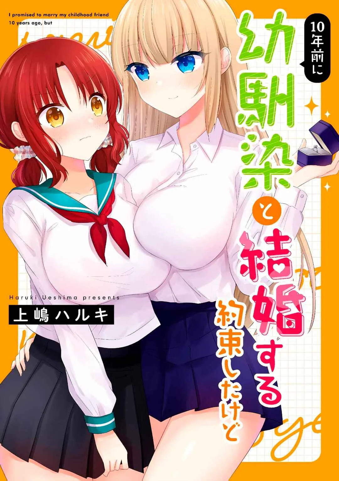 10-nenmae ni Osananajimi to Kekkon Suru Yakusoku Shita kedo Capítulo 1: Prometí casarme con mi amiga de la infancia hace 10 años, pero... - Page 1