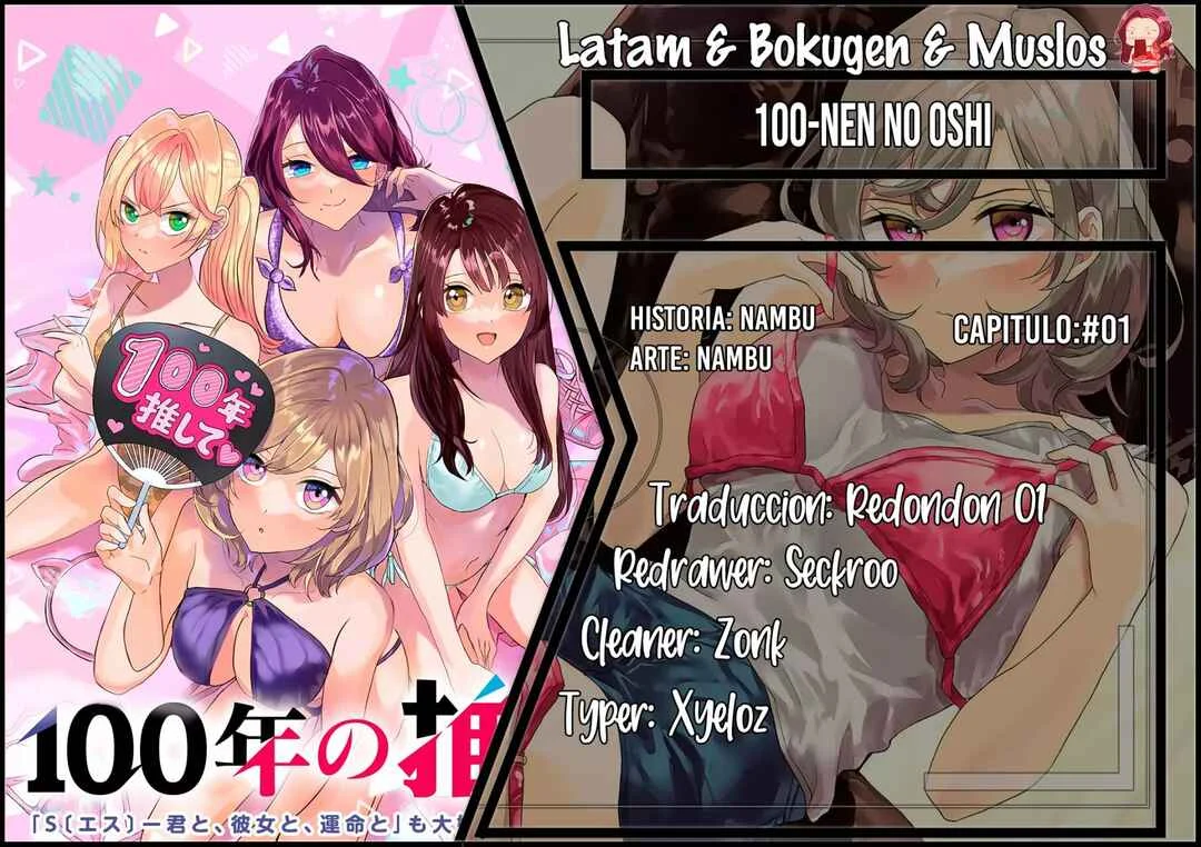 100-nen no Oshi Capítulo 1: Te apoyaré por el resto de mi vida - Page 1