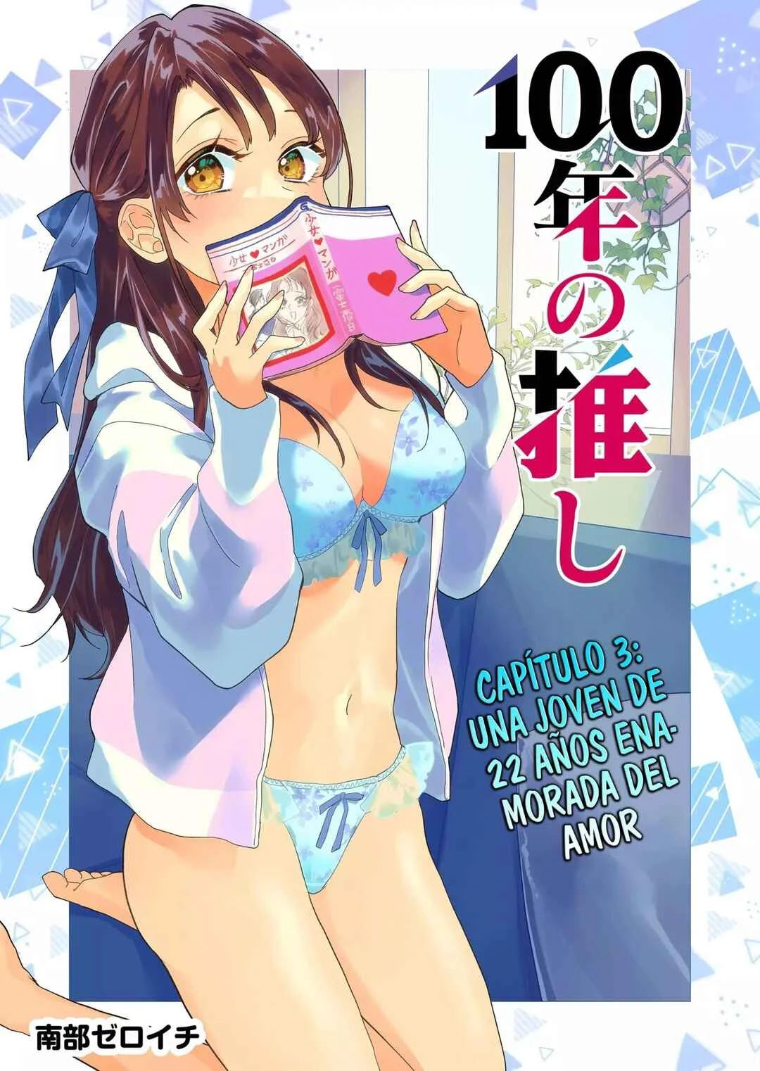 100-nen no Oshi Capítulo 3: Una joven de 22 años enamorada del amor - Page 4