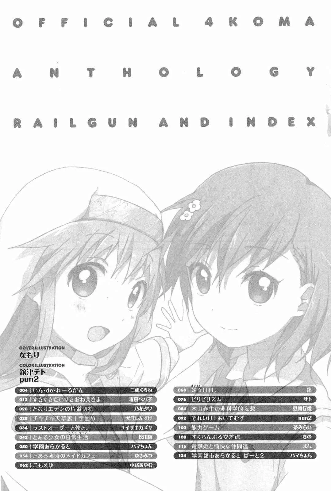 4-koma Koushiki Anthology - Toaru Kagaku no Railgun x Toaru Majutsu no Index Capítulo 1: In de Railgun (por Mishima Kurone) - Page 4