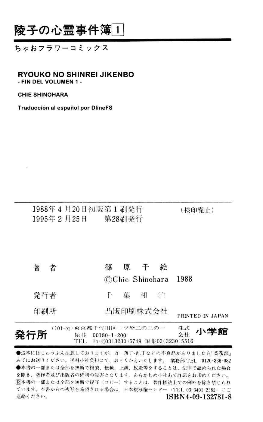 A Record of Ryoko's Psychic Events Capítulo 4 - Page 42