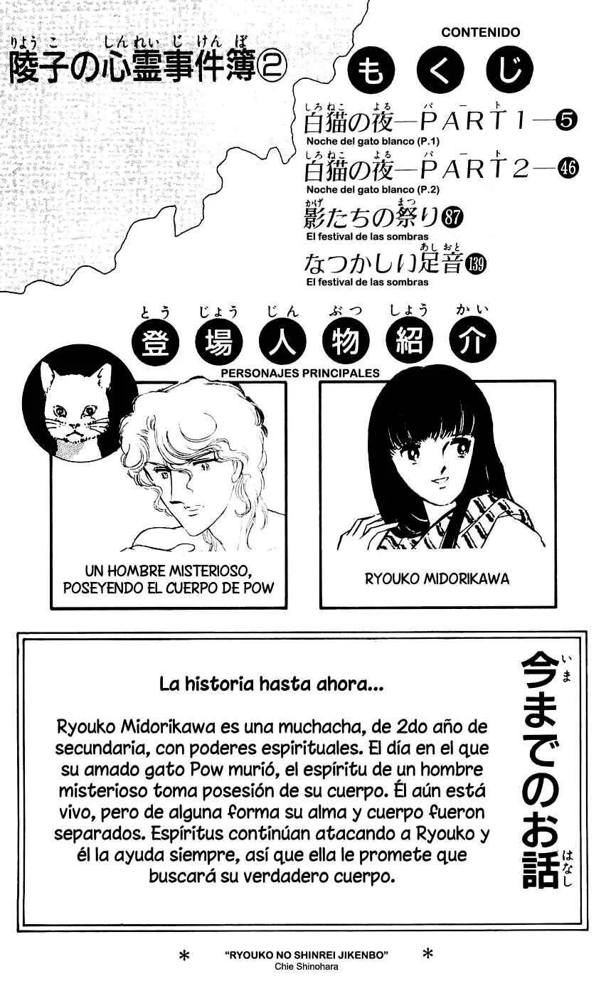 A Record of Ryoko's Psychic Events Capítulo 5 - Page 5