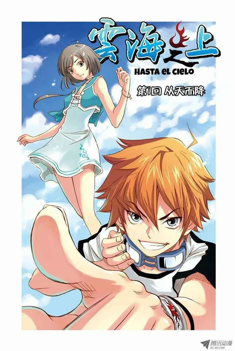Above the Cloud Sea Capítulo 1.1 - Page 2